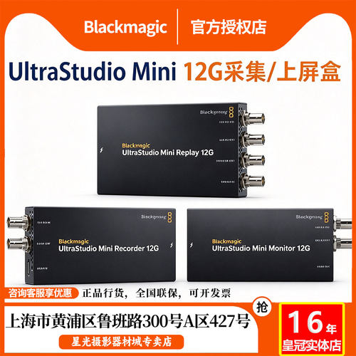 BMDMINI12G4K采集输出卡
