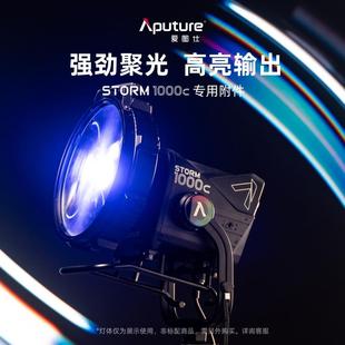 Barndoors摄影遮光 Fresnel菲涅尔聚光透镜 Aputure 爱图仕CF12