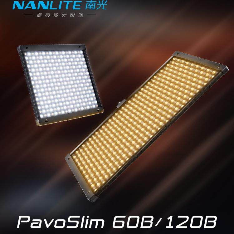 Nanlite南光PavoSlim 60B 120B LED双色温轻薄板灯聚光直播补光灯