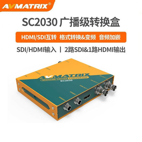迈拓斯SC2030上下变换转换器