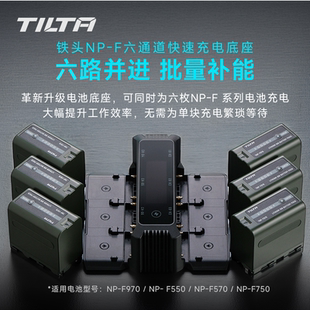 TILTA铁头NP-F970电池10500mAh适用索尼摄像机补光灯六充快充电器