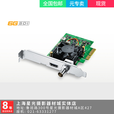 BMD DeckLink Mini Monitor 4K上屏卡输出半高型PCIe播放卡