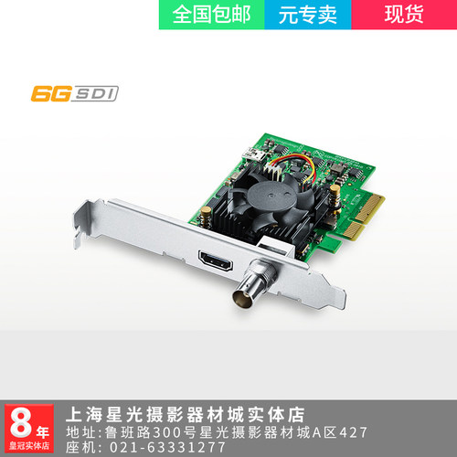 BMD DeckLink Mini Monitor 4K上屏卡输出半高型PCIe播放卡 - 封面