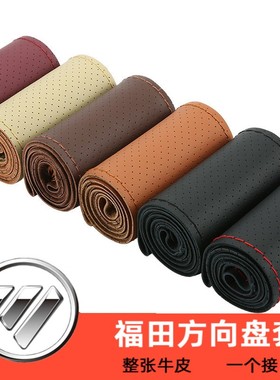 用于欧曼GTL EST ETX把套福田戴姆勒欧曼6 3 9货车手缝真皮方向盘