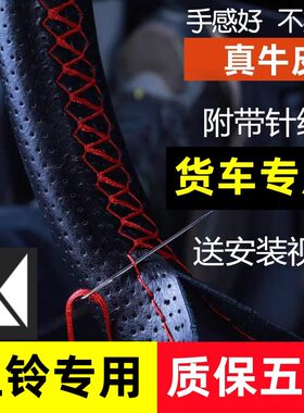 江铃特顺方向盘套凯运顺达凯悦宝典铃拓四季通用运动货车手缝把套