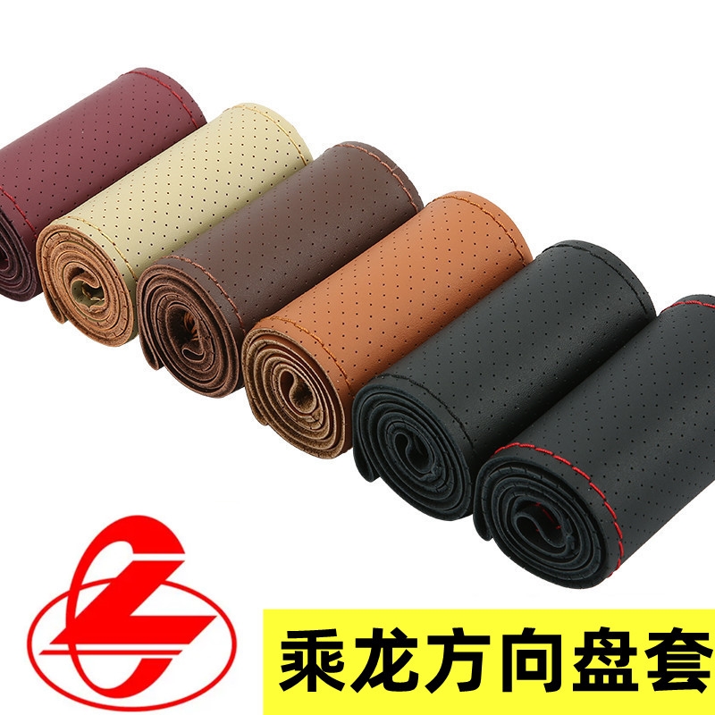适用于柳汽乘龙H7M7方向盘套大货车H5L3M3M5霸龙507手缝真皮把套