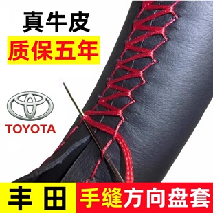 适用丰田手缝真皮方向盘套威驰FS致炫致享花冠锐志改装饰汽车用品