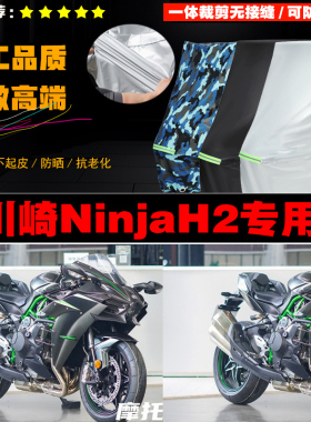 川崎NinjaH2摩托车专用防雨防晒加厚遮阳防尘牛津布车衣车罩车套