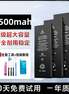 适用15苹果12/iPhoneX电池11/XS/XR/6s8p/7plus/XsMax16PIUS