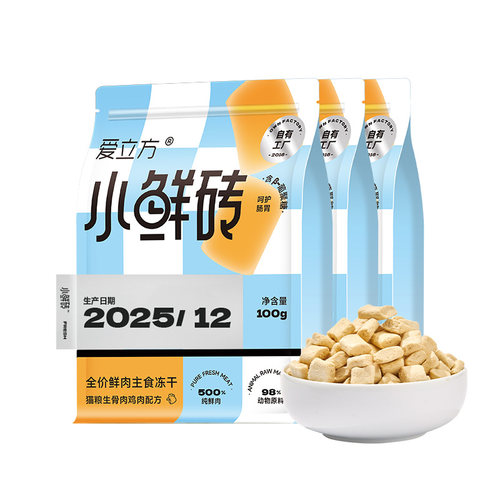 爱立方小鲜砖300g猫主食冻干发腮