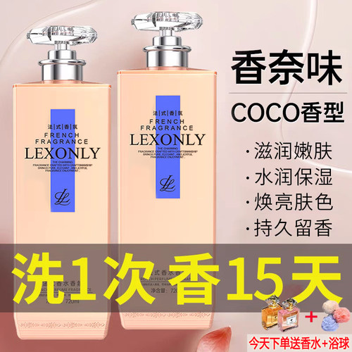 COCO香水护发素正品官方持久留香改善毛躁柔顺柔顺洗发水套装发膜