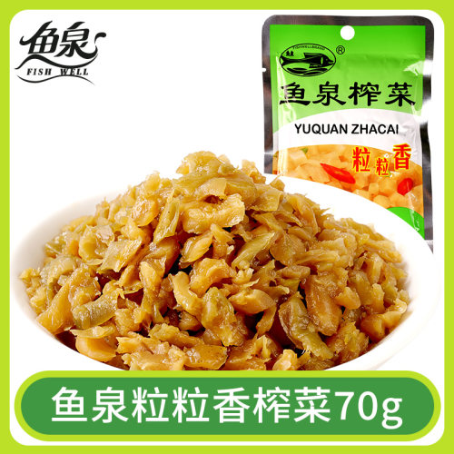 重庆特产鱼泉榨菜70g鲜香爽口菜
