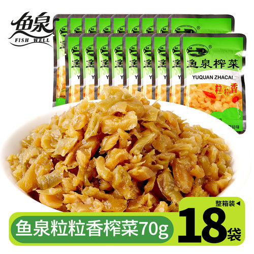 重庆特产榨菜粒鱼泉下饭菜