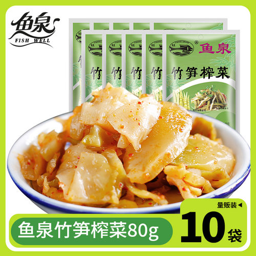 鱼泉重庆特产竹笋下饭菜