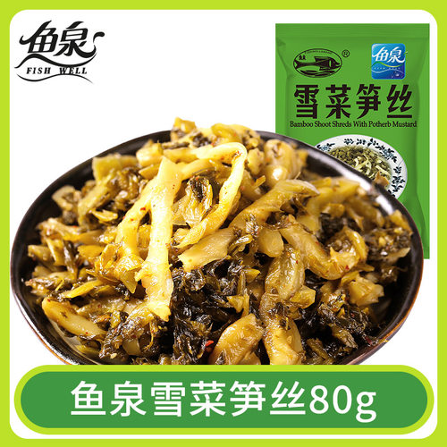 鱼泉榨菜雪菜笋丝80g涪陵咸菜开味小菜 雪菜小包装榨菜儿童下饭菜