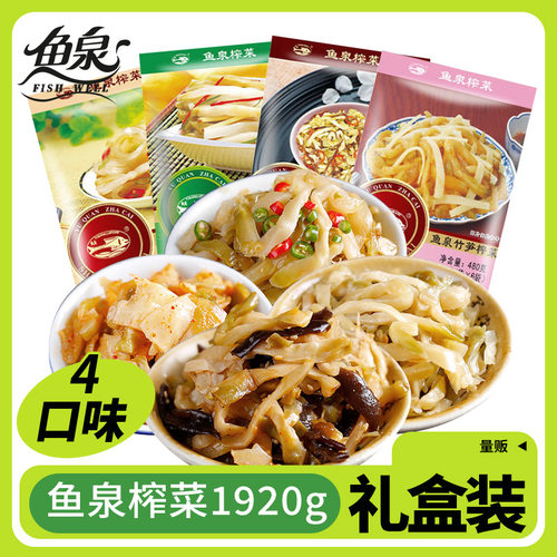 鱼泉榨菜正宗重庆特产礼盒装口味
