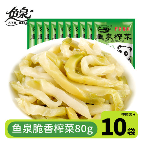 鱼泉丝下开味小包装航空榨菜