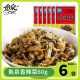 腌菜麻辣榨菜小包装 6袋 咸菜涪陵 鱼泉香辣菜60g 重庆特产下饭菜