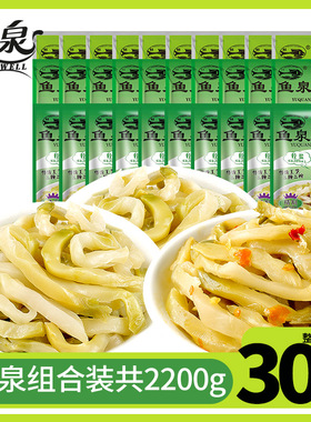 重庆特产 正宗经典 鱼泉榨菜 组合装系列2200g 30袋 清淡榨菜包邮