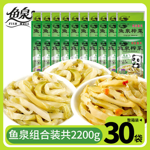 重庆特产正宗经典鱼泉2200g榨菜