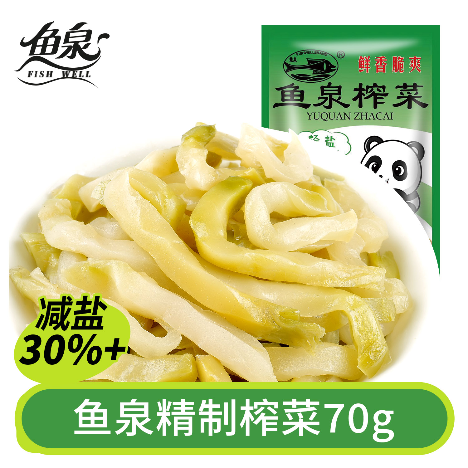 重庆万州鱼泉榨菜精制70g佐餐