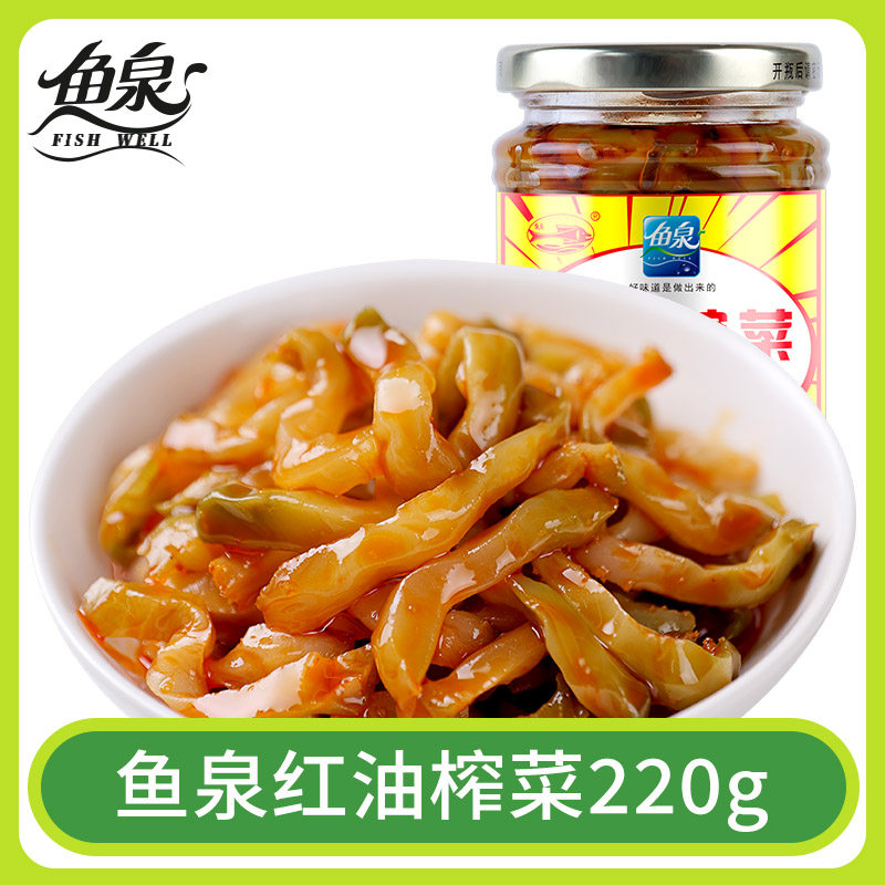 鱼泉重庆红油榨菜220g瓶装下饭菜