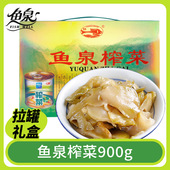 正宗重庆特产 榨菜礼盒装 900g 鱼泉榨菜 地方开味炸菜下饭菜 送礼