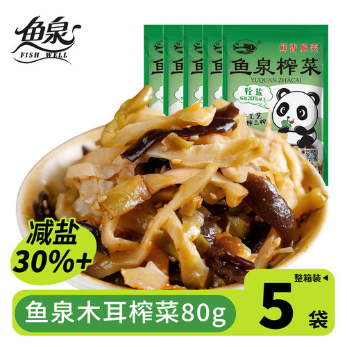 木耳袋装航空涪陵鱼泉榨菜