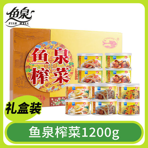 重庆地方特产鱼泉榨菜礼盒装涪陵