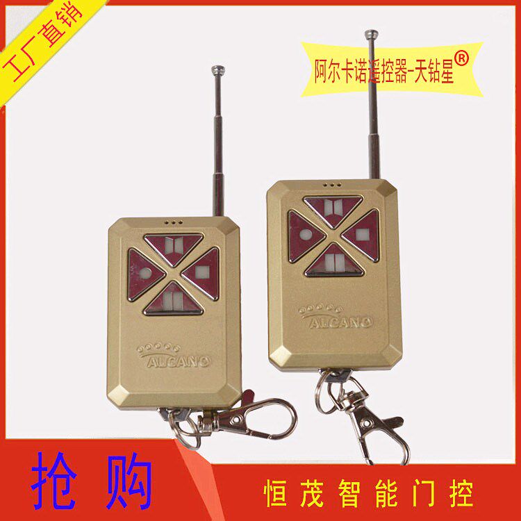 天钻星遥控器 自动开门机平开门别墅电机大门遥控开关