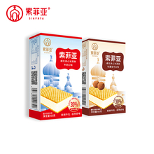 2盒 索菲亚威化夹心牛奶冰淇淋 网红雪糕方糕松露生巧冰激凌冰糕