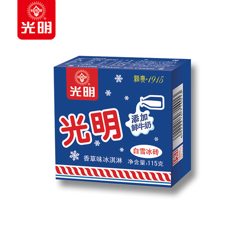 光明白雪冰砖冰淇淋15盒