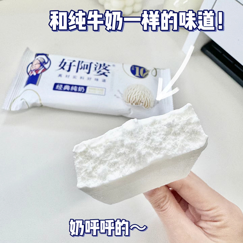 10支 好阿婆经典纯奶雪糕批发80g网红冰淇淋冰糕冷饮葡萄树下组合