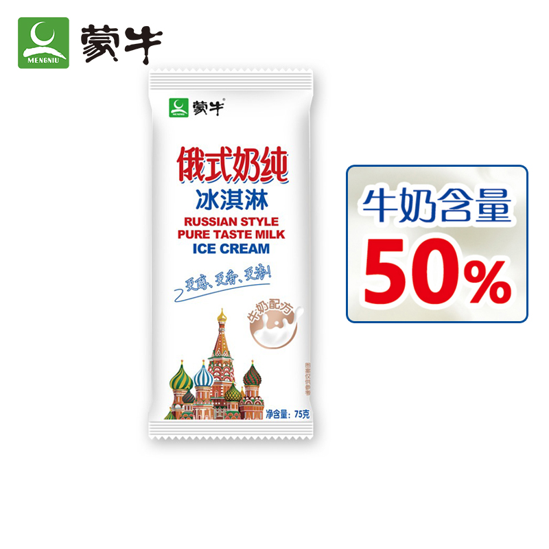 3支蒙牛俄式奶纯雪糕牛乳>50%