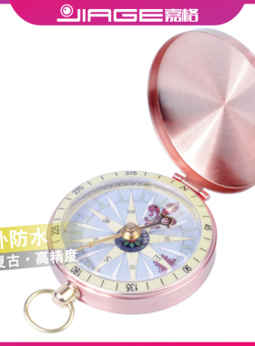jiage户外指北针复古手持翻盖高精度防水罗盘越野装备怀表指南针
