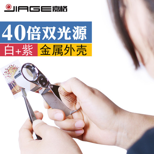 40倍带白光+UV紫光，双层镜片，袖珍便携可