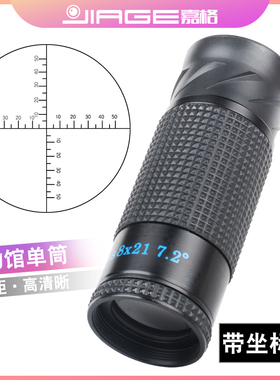JIAGE带刻度博物馆近距离单筒望远镜高倍高清微距观察助视镜字画