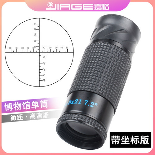 JIAGE微距单筒望远镜带坐标