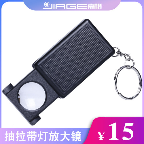 jiage手持便携带灯玉石高倍地质