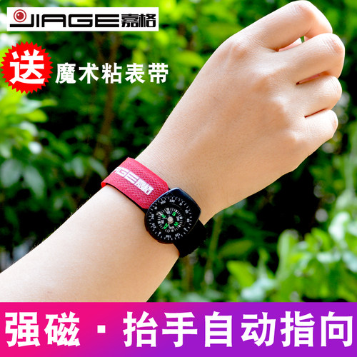 户外指北针防水强磁指南针表带