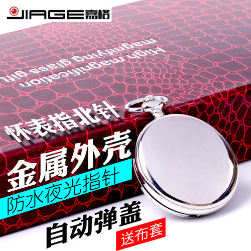 jiage复古怀表银色翻盖指南针