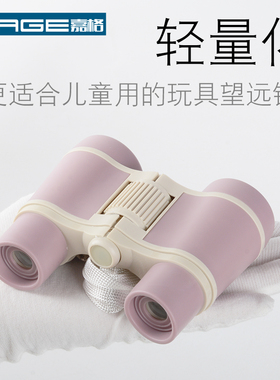 JIAGE嘉格儿童户外双筒望远镜4X30亚克力镜片男女宝孩子玩具礼物