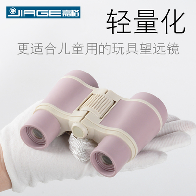 嘉格儿童玩具望远镜亚克力镜片
