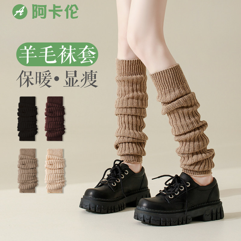 羊毛过膝袜套女秋冬加长瑜伽腿套堆堆袜子加厚保暖针织脚套护腿袜,女士内衣/男士内衣/家居服,长筒袜,淘宝优惠券,粉丝福利购,淘宝优惠卷