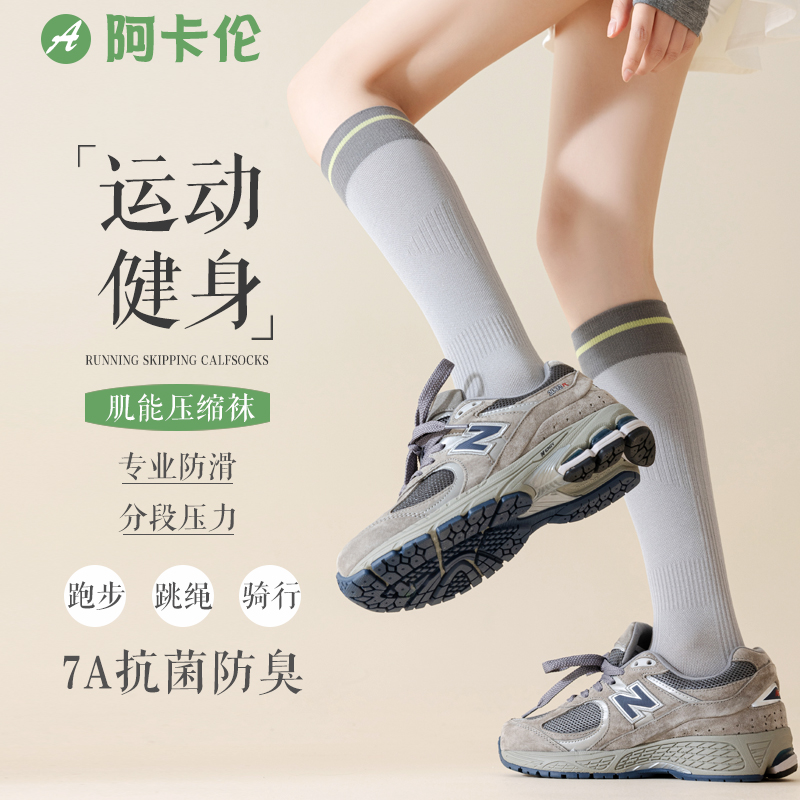 运动压力袜子女士专业防滑跑步袜