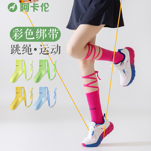 ins潮健身运动跳绳户外徒步袜jk小腿袜 彩色绑带袜子女中筒袜夏季