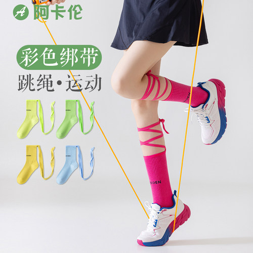 彩色绑带中筒袜运动潮流款