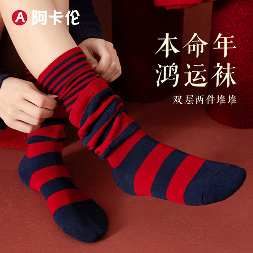 新年红色条纹双层两件堆堆袜