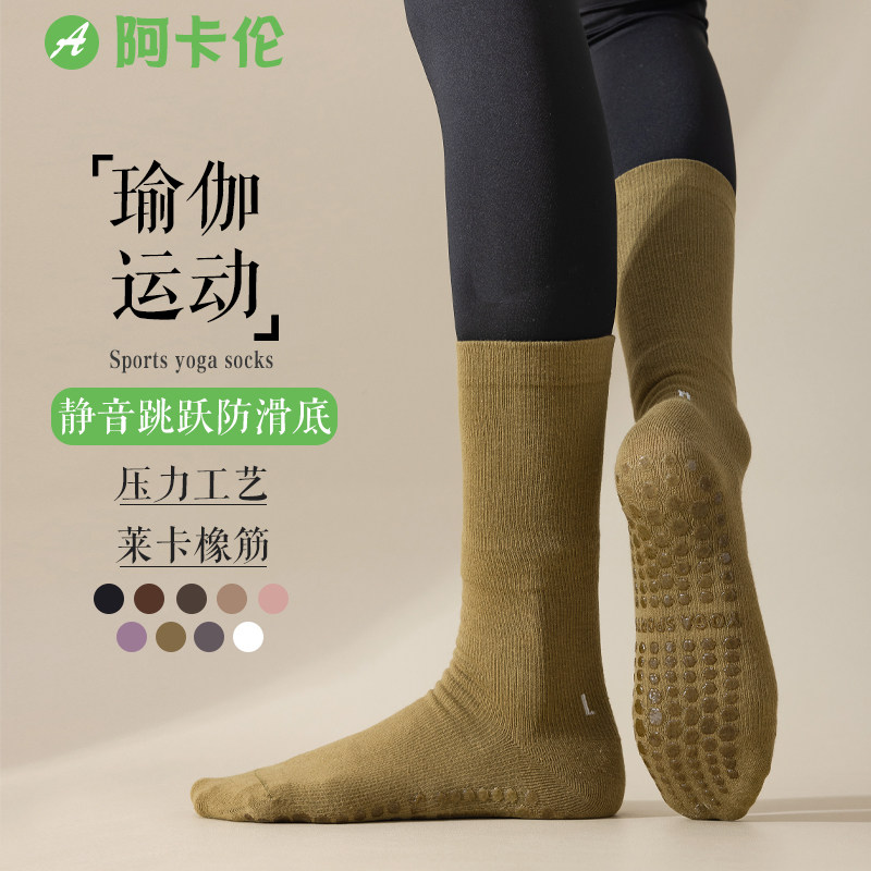 运动压力纯色防滑底透气健身女袜