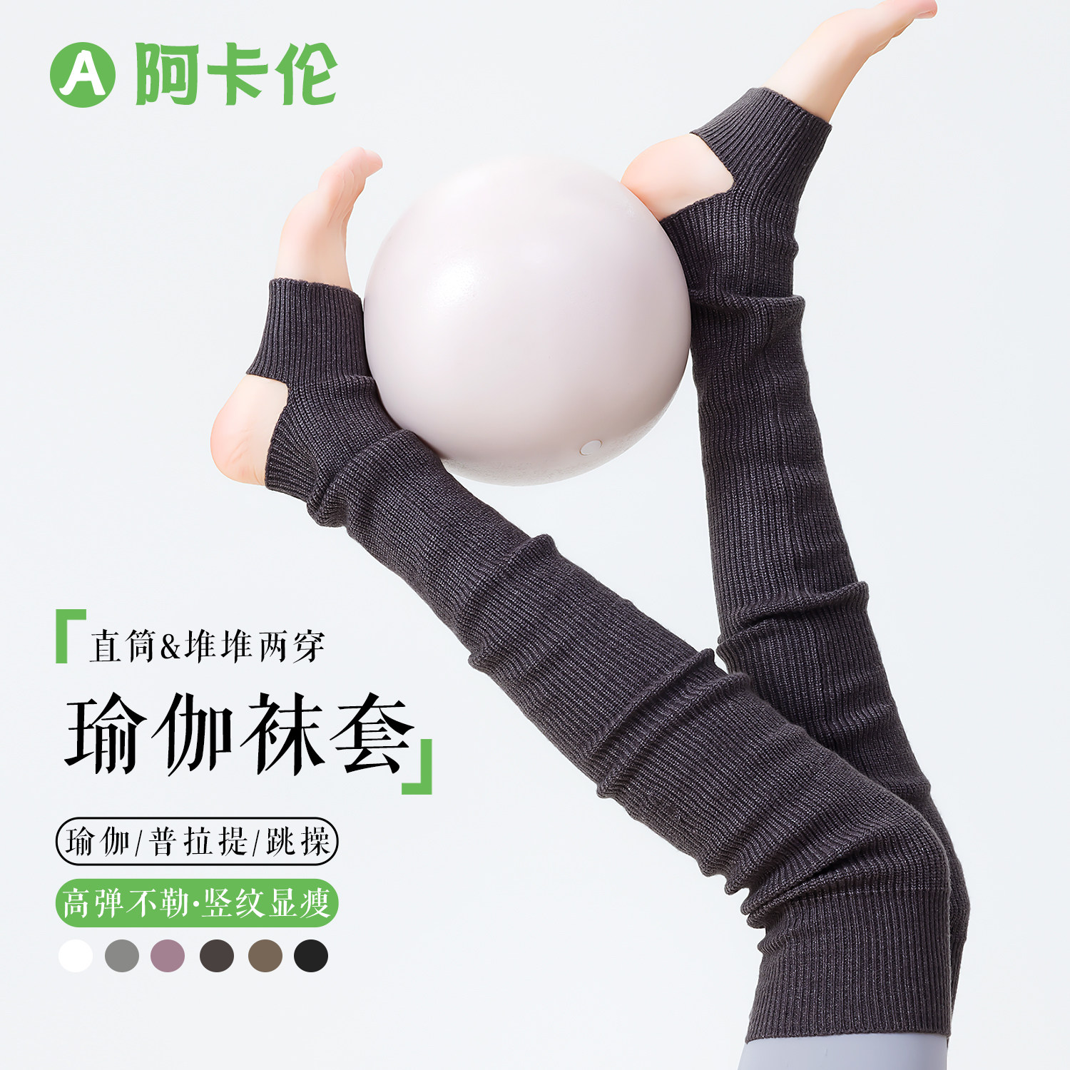 加长普拉提瑜伽踩脚袜套长筒过膝秋冬季保暖护腿运动健身高筒腿套,女士内衣/男士内衣/家居服,长筒袜,淘宝优惠券,粉丝福利购,淘宝优惠卷